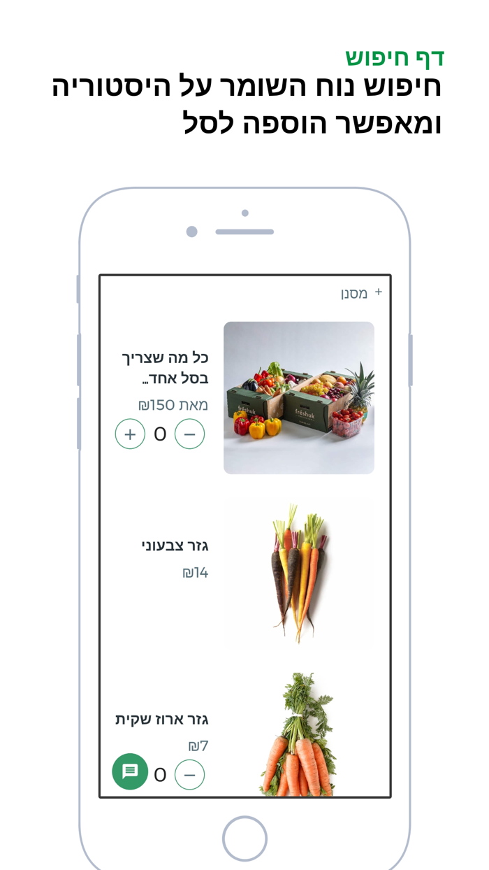 פרשוק - משלוחי פירות וירקות