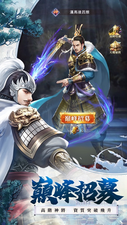 叫我君主：紅顏江山我都要 screenshot-4