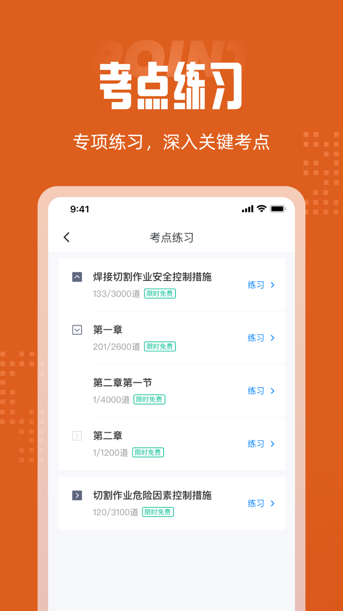 焊工考试聚题库