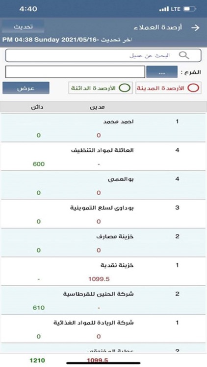 حساباتي المداد