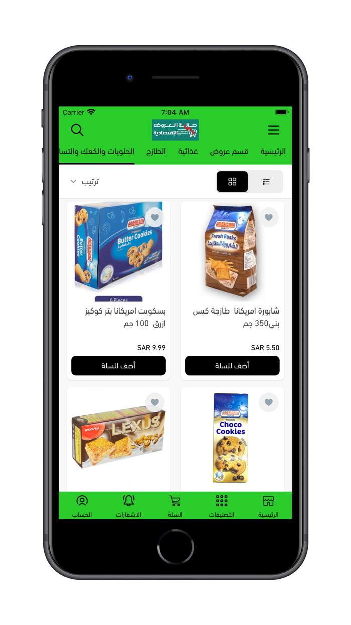 متجر صالة العروض الإقتصادية