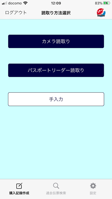 How to cancel & delete J-TaxFreeシステム - 免税手続きを簡単、スマートに from iphone & ipad 1