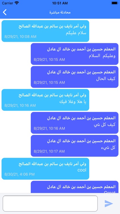 تابعني (المعلمون) screenshot-4