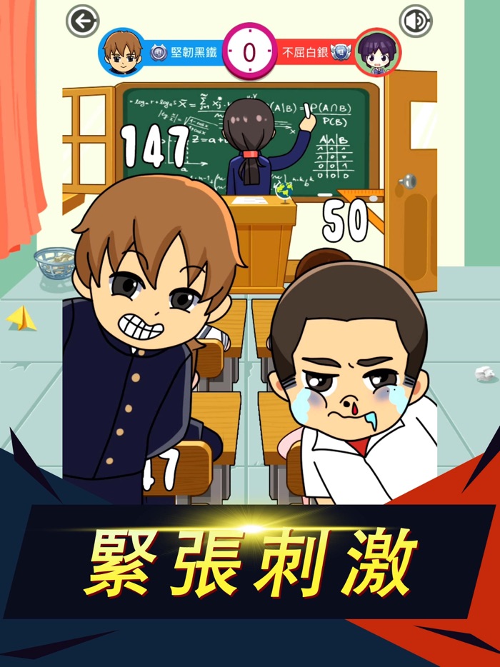 同桌大作戰 - 雙人連線對戰遊戲