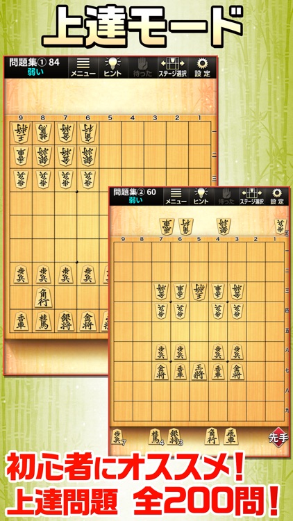 みんなの将棋 ～将棋ゲームと日替わり詰将棋 screenshot-3