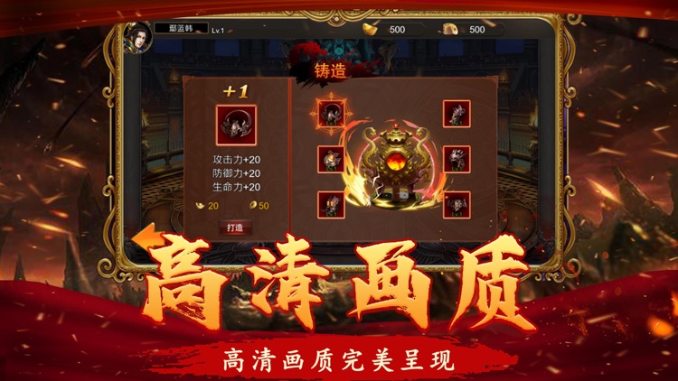 傲世王城 - 经典手游 screenshot-3