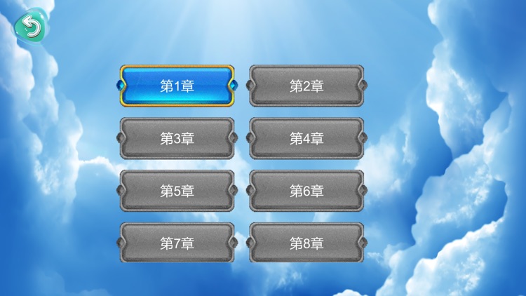 单机版飞行竞技