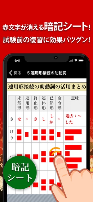 在app Store 上的 古文 漢文 広告非表示版