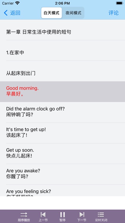 学英语-常用英语口语单词听力音标语法大全-小学生少儿零基础 screenshot-5