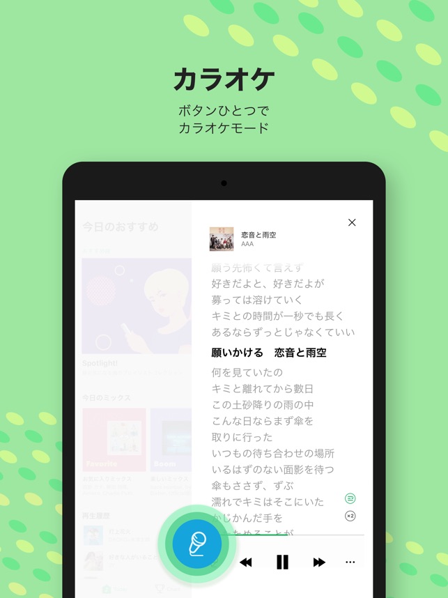 Line Music ミュージック 音楽アプリ On The App Store