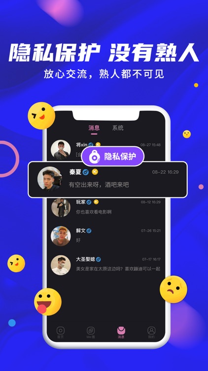是我啊 screenshot-5