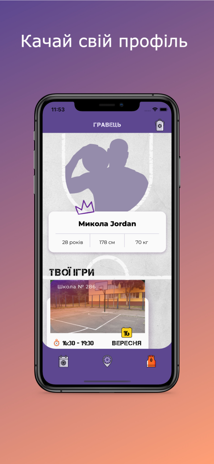 Streetball App
