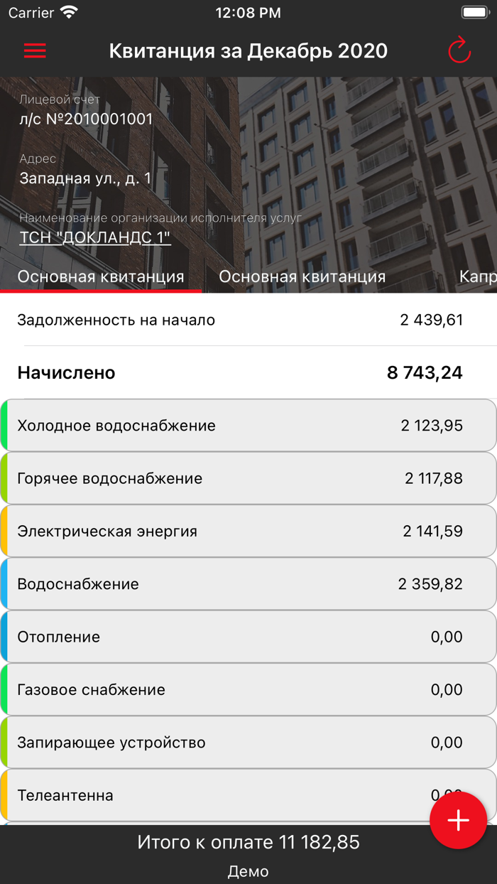 ТСН Докландс 1