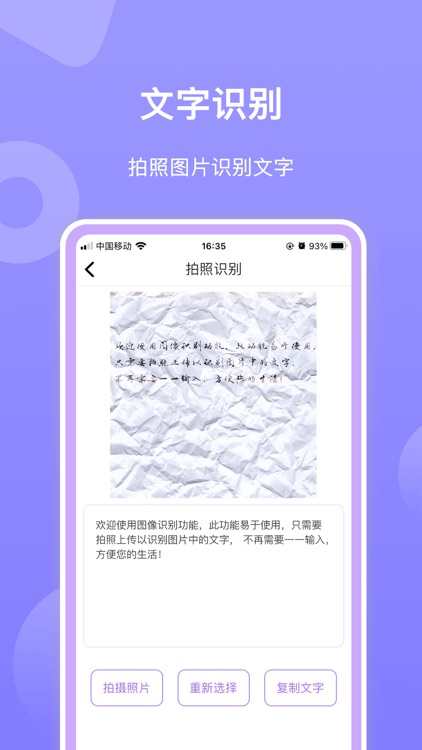 多账号助手 - 账号管理微商助手 screenshot-3