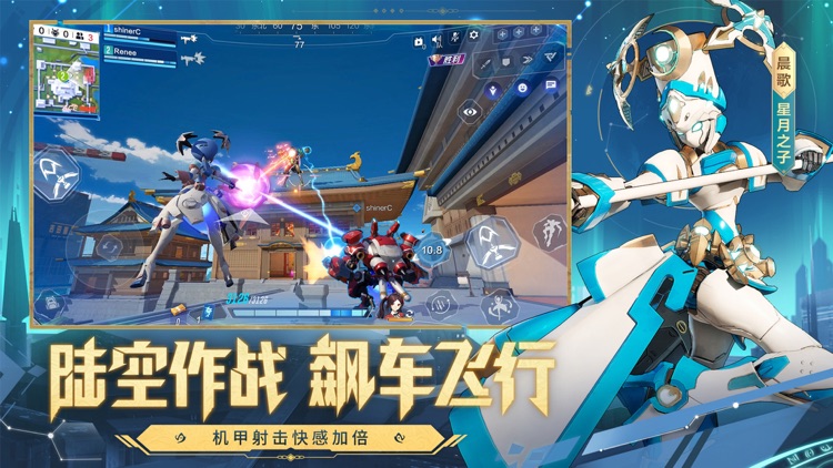 机动都市阿尔法 screenshot-4