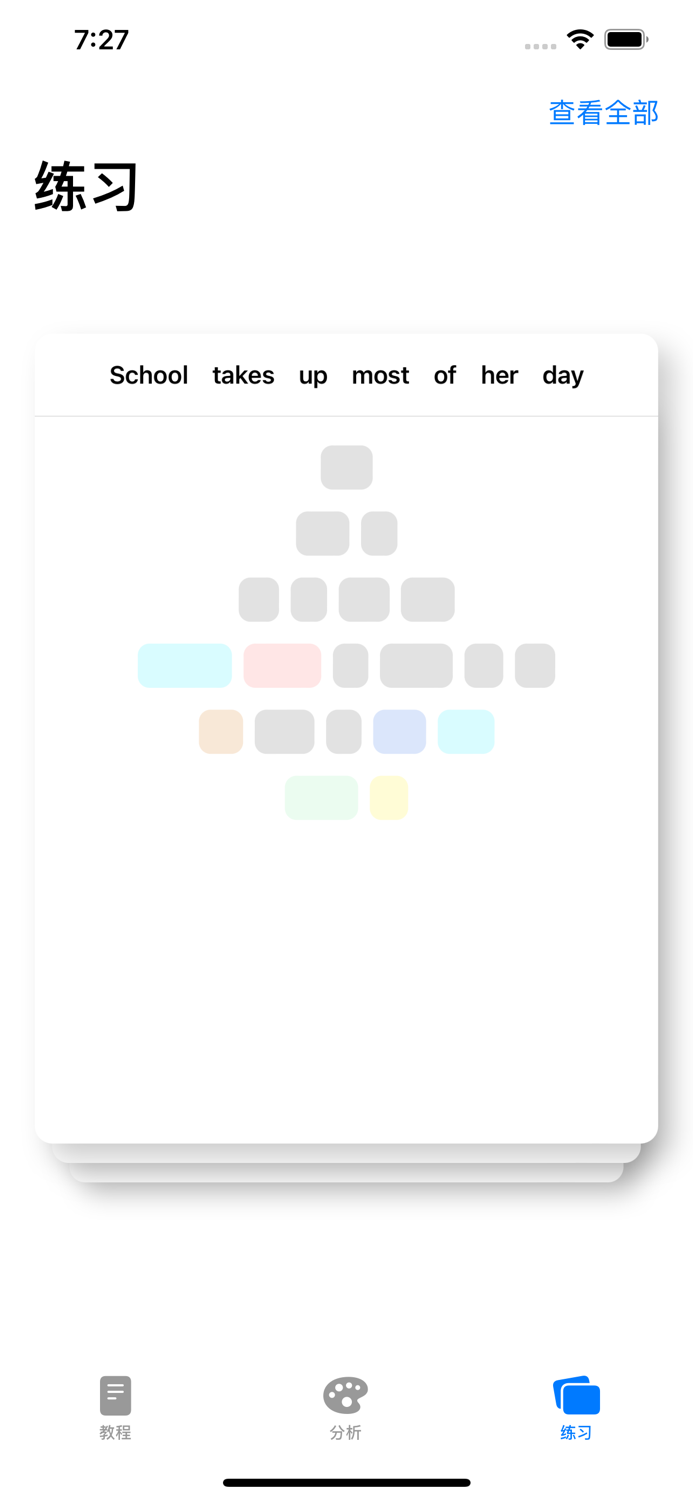 语法树 - 用树形图透视语法结构