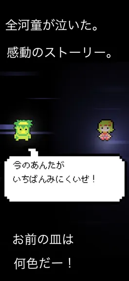 Game screenshot かっぱクエスト　ライバルズ hack