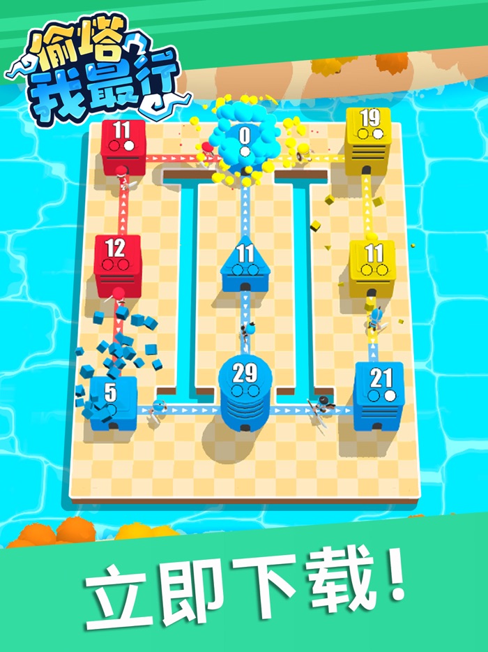 偷塔我最行 - 策略大师