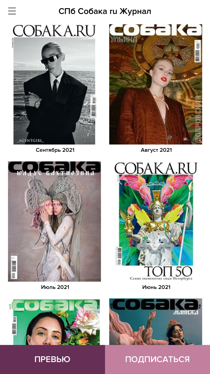 Собака.ru Журнал