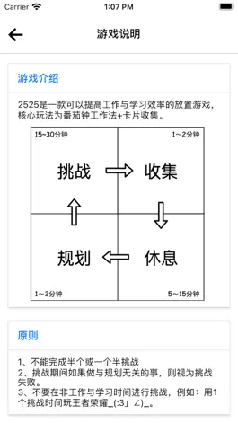 Game screenshot 2525番茄钟 mod apk