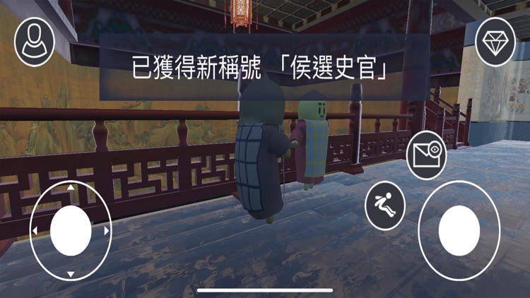 動旅遊。中國篇 screenshot-4