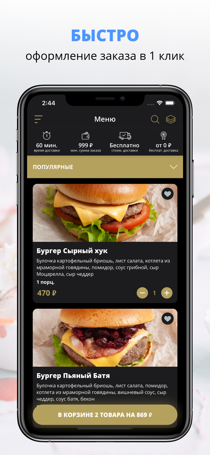 Batya Food  Мытищи