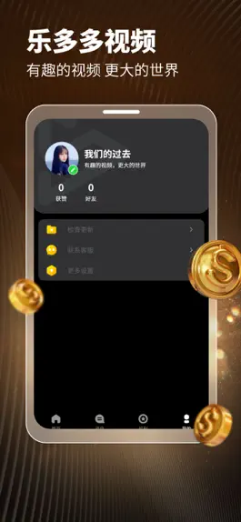 Game screenshot 乐多多视频 hack