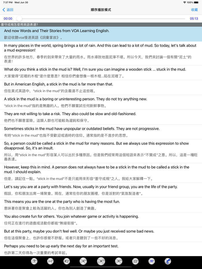 VOA English 英语广播2021年上半年合集