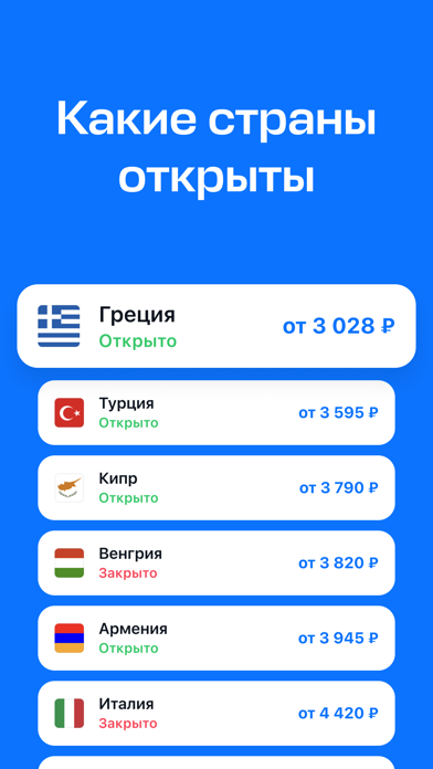 Авиасейлс — авиабилеты дешево screenshot 2