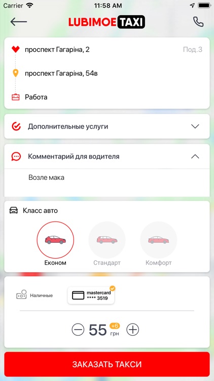 Lubimoe Taxi-таксі твого міста