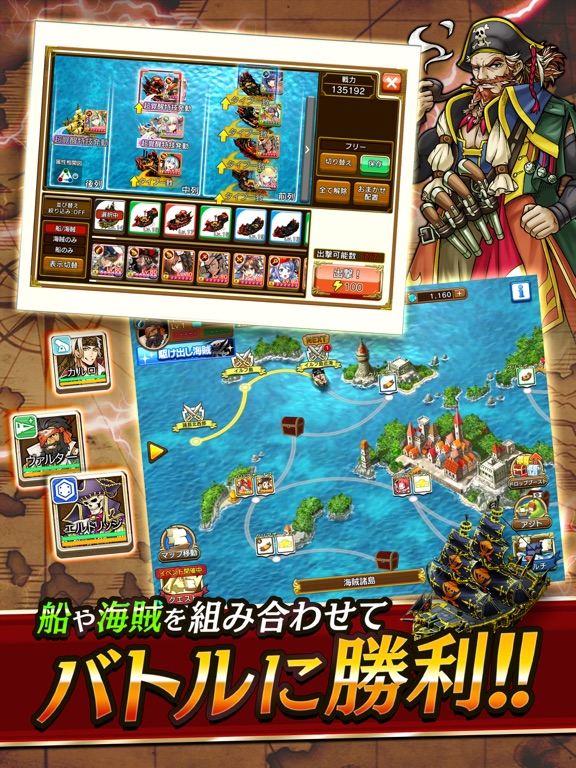 戦の海賊ー海賊戦略シミュレーションゲームのおすすめ画像3