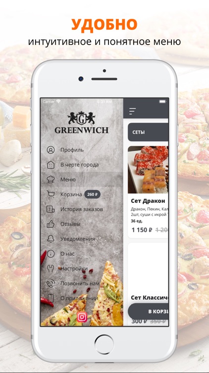 Trattoria Greenwich Михайловка