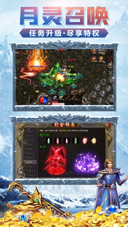 热血挖矿-冰雪神器版 screenshot-4