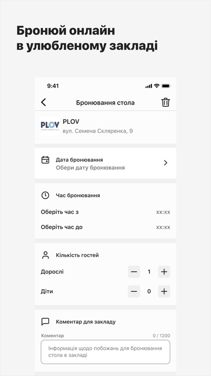 Plov screenshot-6