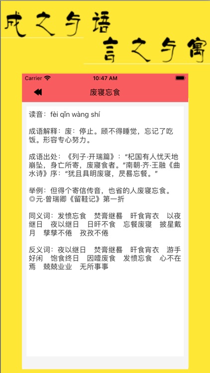 撰呗古文 screenshot-4