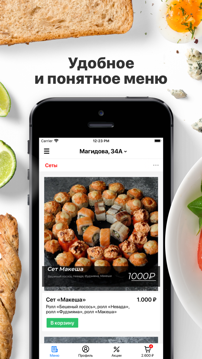 SushiХас  Хасавюрт