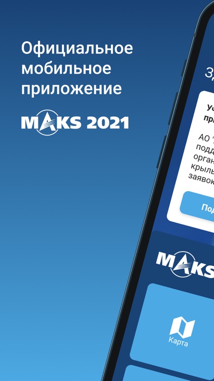 MAKS-2021