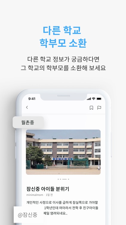 스쿨라운지 screenshot-3