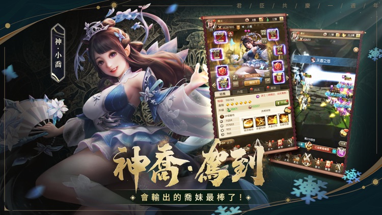 神魔三國志