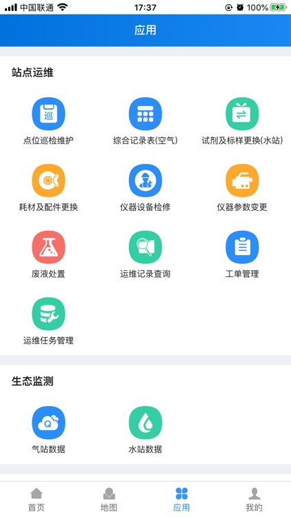 智能运营移动端 screenshot-6