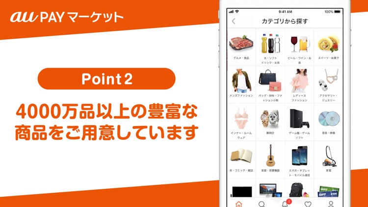 au PAY マーケット 通販/ショッピング/お買い物アプリ