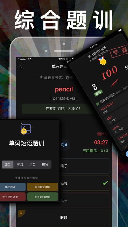 三年级英语上册-PEP小学英语人教版点读App screenshot-5