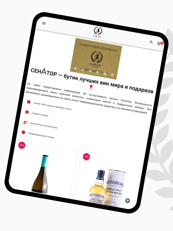 Сенатор Senator