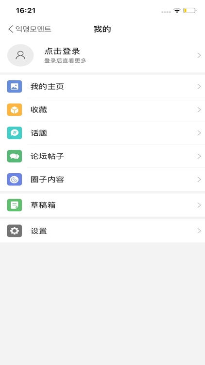 来玩吧社区 screenshot-3