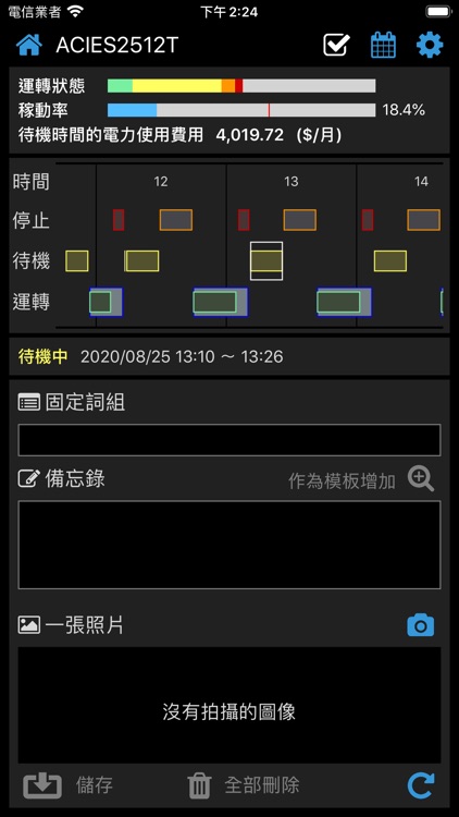 My V-factory mobile screenshot-3