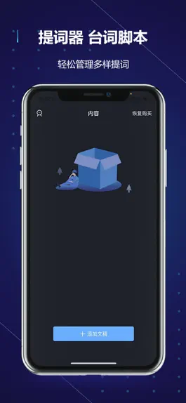 Game screenshot 提词器-短视频美颜手机提词器 apk