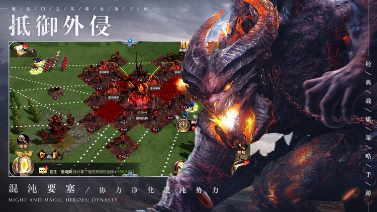 魔法门之英雄无敌:王朝