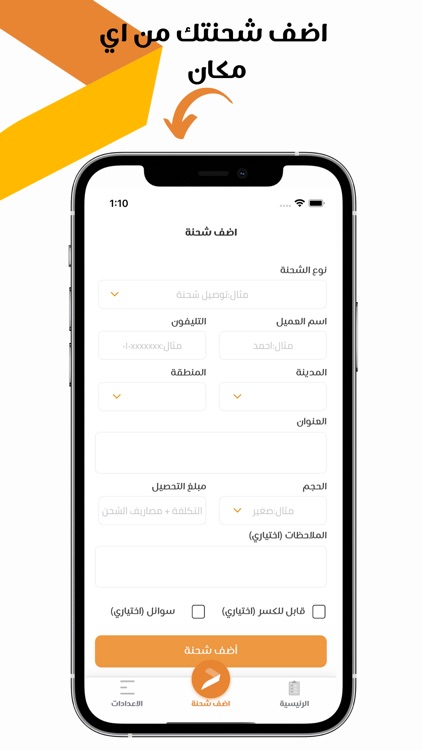 Flyship|فلاي