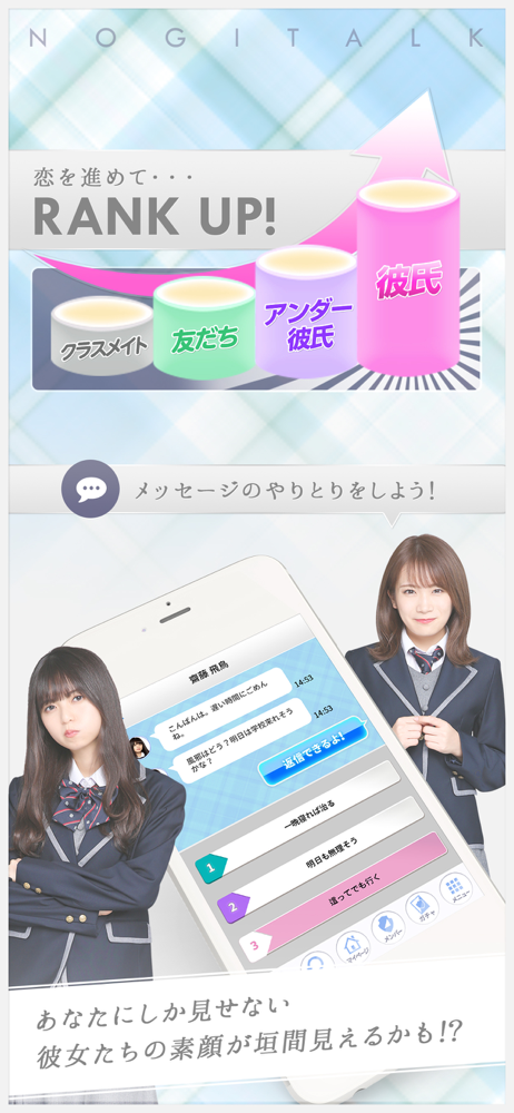 乃木坂46公式 乃木恋 坂道の下で あの日僕は恋をした Overview Apple App Store Japan