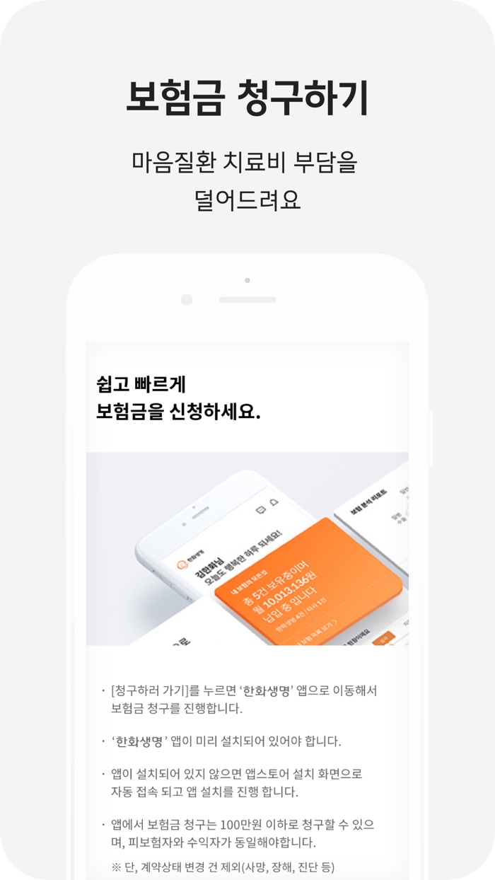 LIFEPLUS 마음건강